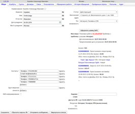 Практика CRM - Интерфейс Onyma CRM (карточка физ.лица)