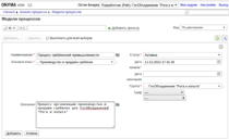 Практика CRM - Бизнес-процессы в Onyma CRM (создание бизнес-процесса)