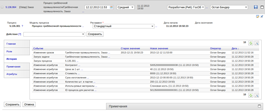 Практика CRM - Бизнес-процессы в Onyma CRM (лог процесса)