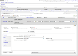 Практика CRM - Бизнес-процессы в Onyma CRM (исполнение процесса)