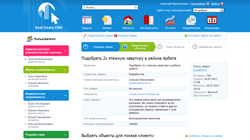 Увеличить Практика CRM - Интерфейс ReCRM (заявки)