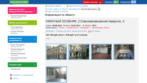 Увеличить Практика CRM - Интерфейс ReCRM (карточка объекта)