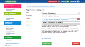 Увеличить Практика CRM - Интерфейс ReCRM (детали задач)