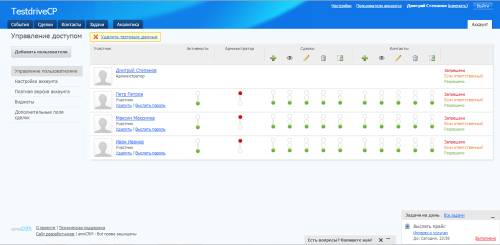 amoCRM. Ограничение доступа