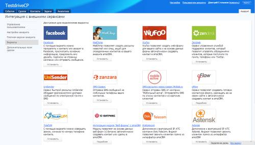 amoCRM. Интеграционные сервисы