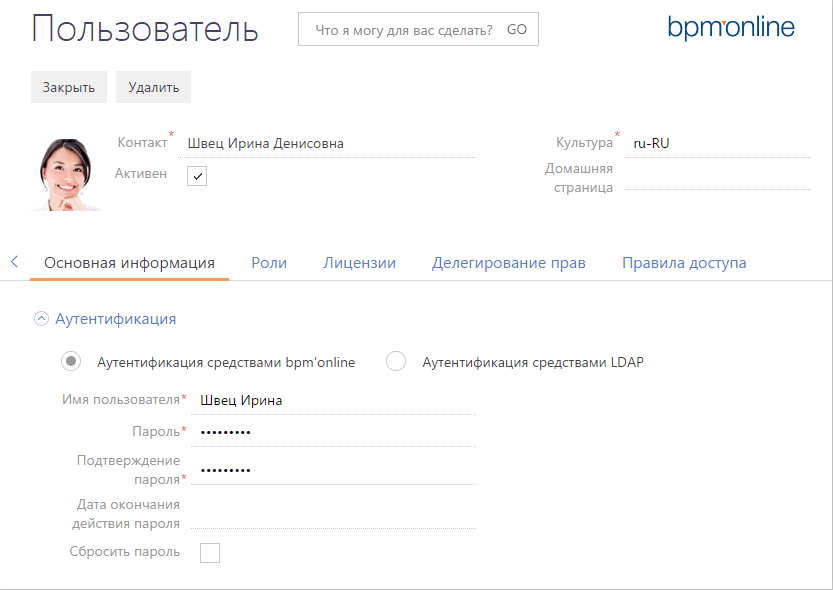 Карточка пользователя в bpmonline sales