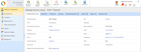 Карточка компании в ELMA CRM