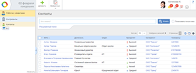 Список контактных лиц в ELMA CRM
