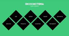 Экосистема бизнеса с точки зрения разработчиков FreshOffice