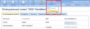 Интеграция ELMA CRM+ с IP-телефонией