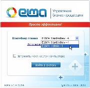Технологии безопасности в ELMA CRM+