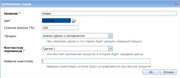 ELMA CRM. Настройка стадий продажи