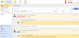 Командная работа в ELMA CRM