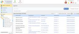 Фильтрация в ELMA CRM