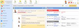 Интерфейс системы ELMA CRM