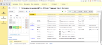 Увеличить Календарь в 1С:CRM