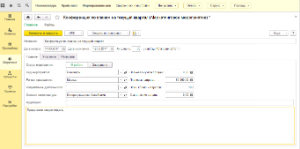 Увеличить Планирование мероприятий в 1С:CRM