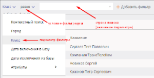 Увеличить Список в Onyma CRM