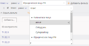 Увеличить Фильтр в Onyma CRM
