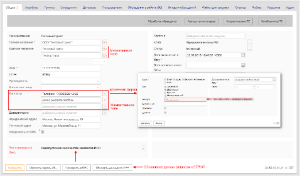 Увеличить Карта записи в Onyma CRM