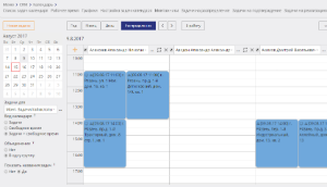 Увеличить Распределение задач в Onyma CRM
