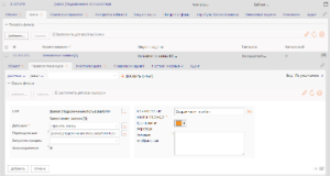 Увеличить Работа с бизнес-процессами в Onyma CRM