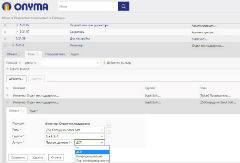 Увеличить Настройка допусков в Onyma CRM
