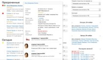 Список клиентов для контакта на сегодня в Nova CRM