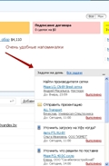 Напоминания в amoCRM