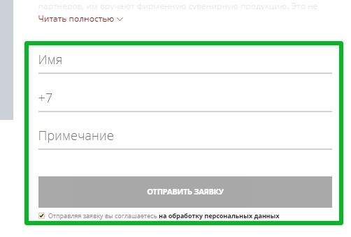 Форма заявки на сайте полиграфии