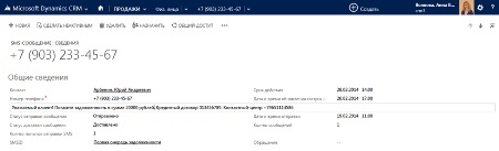 Пример sms-сообщения на стадии soft collection