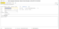 Увеличить Карточка звонка в 1С:CRM