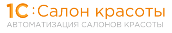 1С:Салон красоты