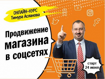 Продвижение B2C-компании в социальных сетях